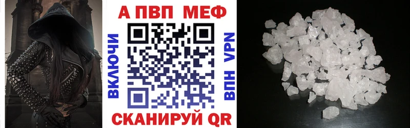 A-PVP Crystall где купить наркоту Нелидово