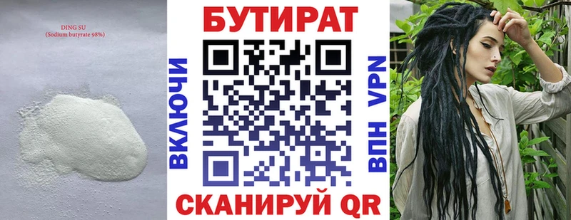 наркошоп  Нелидово  БУТИРАТ оксибутират 