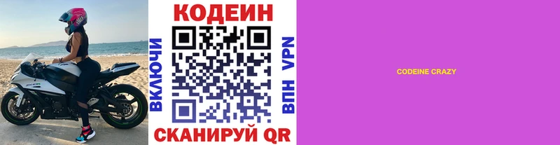 Codein напиток Lean (лин)  kraken маркетплейс  Нелидово 